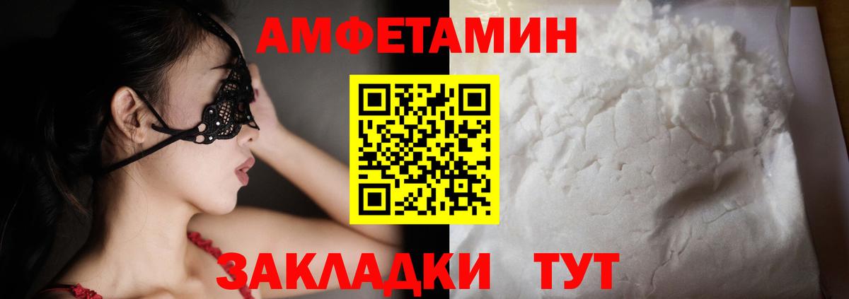 Amphetamine VHQ  Вход с VPN  АМФЕТАМИН  Кириши 