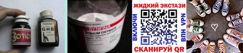 Бутират оксибутират  Кириши 