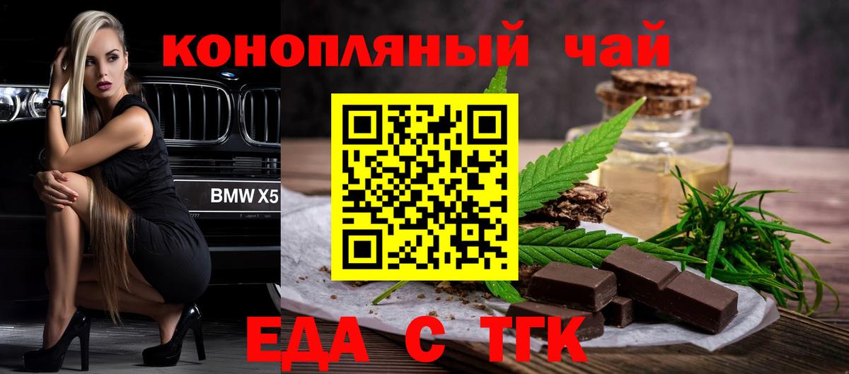 Кириши  Еда ТГК марихуана  Вход с VPN 