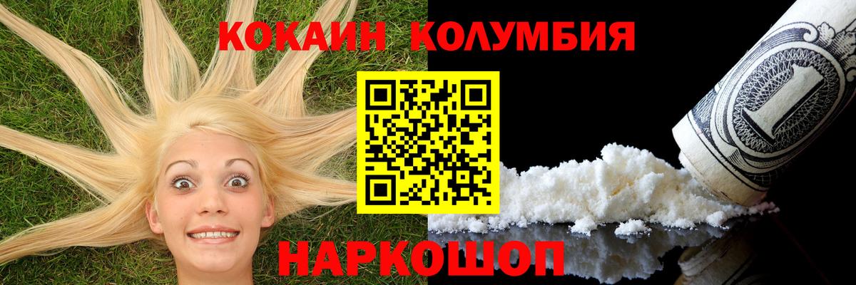 Cocaine 99% Кириши