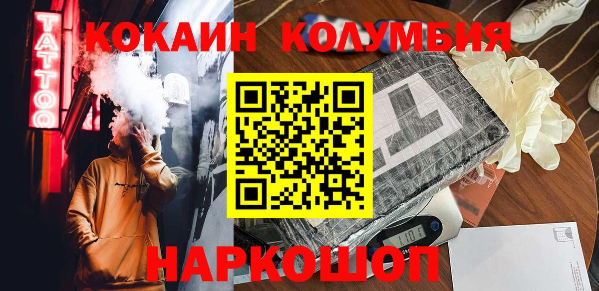 Кириши  Cocaine Боливия  Вход с VPN 