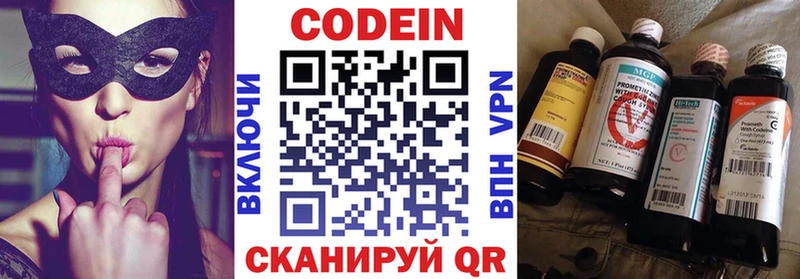 это телеграм  Кириши  Codein напиток Lean (лин) 