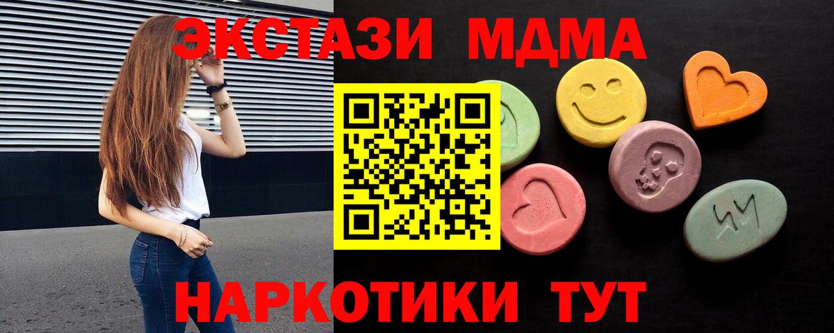 Кириши  площадка какой сайт  Вход с VPN  ЭКСТАЗИ 280 MDMA  Ecstasy Cube 