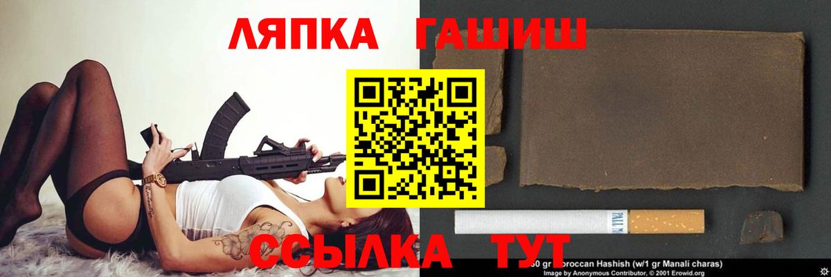 ГАШИШ гашик  ГАШ  Кириши  Вход с VPN 