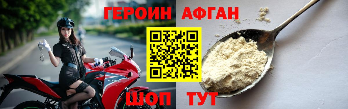 Героин белый Кириши