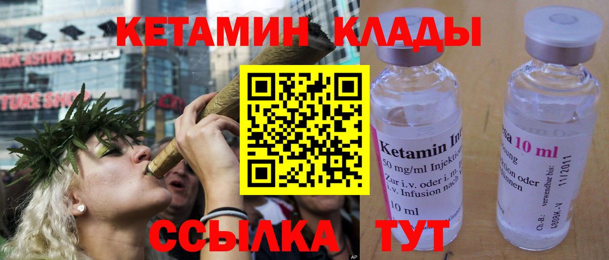Кетамин VHQ  Вход с VPN  Кириши 