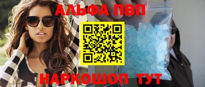 альфа пвп Будённовск
