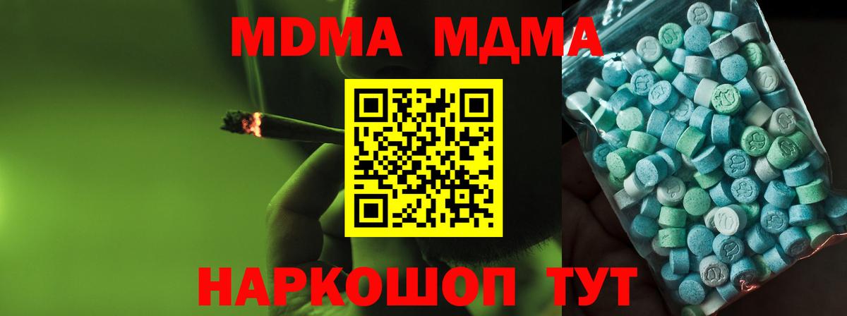 Кириши  MDMA Molly  МДМА молли  Вход с VPN 