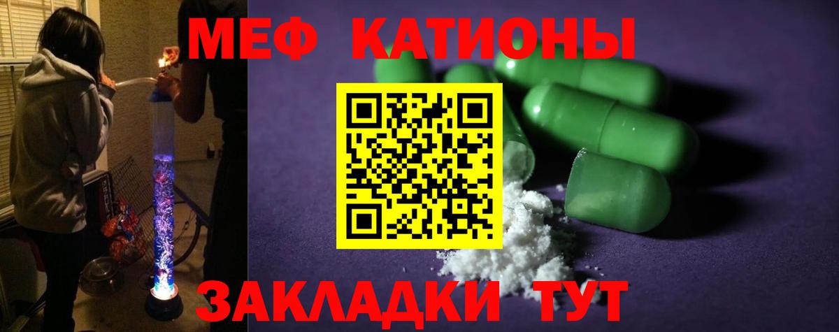 МЯУ-МЯУ мяу мяу  Вход с VPN  Мефедрон  Меф кристаллы  Кириши 