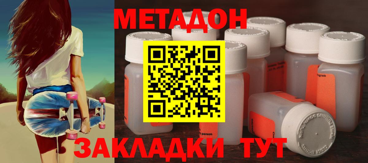 Кириши  Метадон кристалл  Вход с VPN 