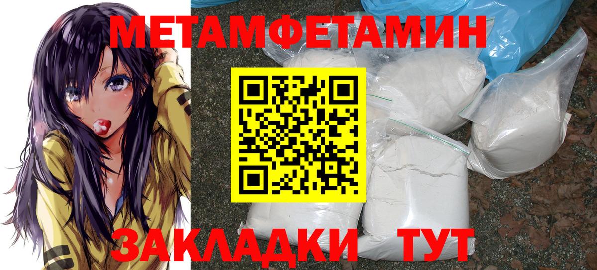 Первитин Methamphetamine  Первитин Methamphetamine  Кириши  Вход с VPN 