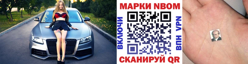 как найти закладки  Кириши  Марки 25I-NBOMe 1500мкг 