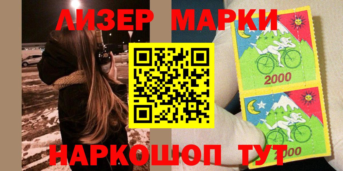 Кириши  Марки 25I-NBOMe 1,5мг  Вход с VPN 