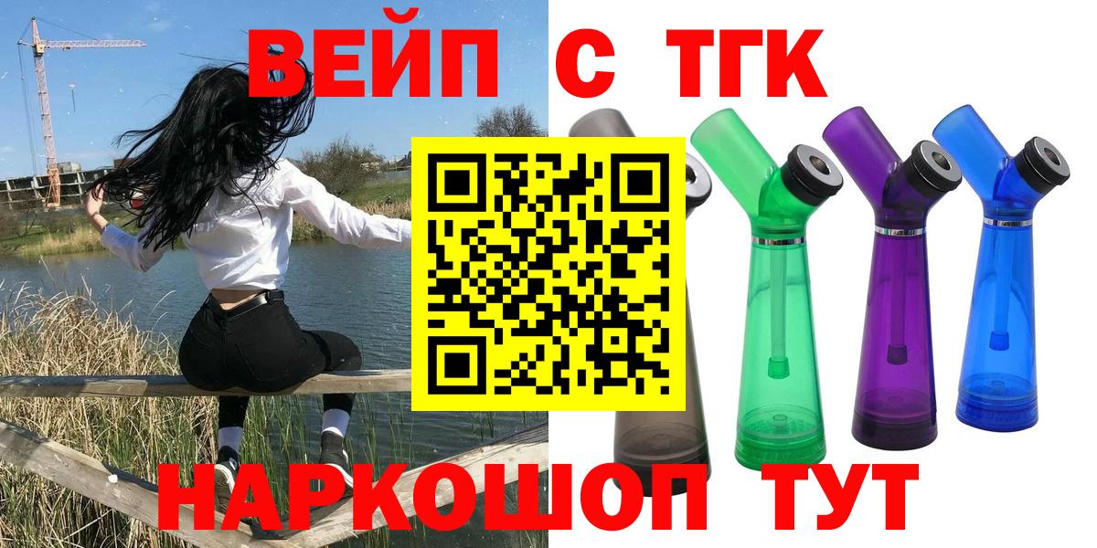 ТГК Wax Кириши