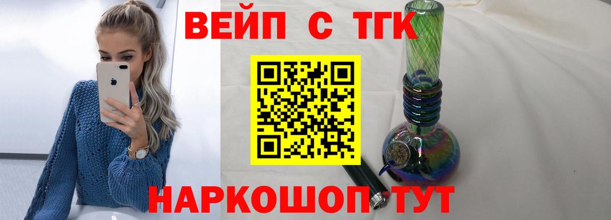 Дистиллят ТГК гашишное масло  Дистиллят ТГК вейп с тгк  Кириши  Вход с VPN 