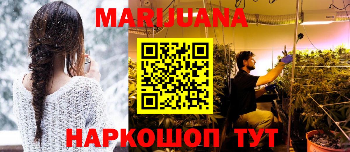 Бошки марихуана White Widow Кириши